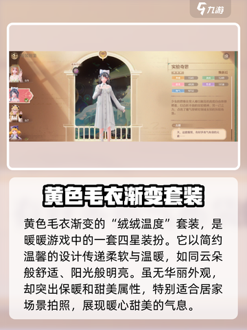 无限暖暖🔥套装图鉴分享，游戏党必看！截图2