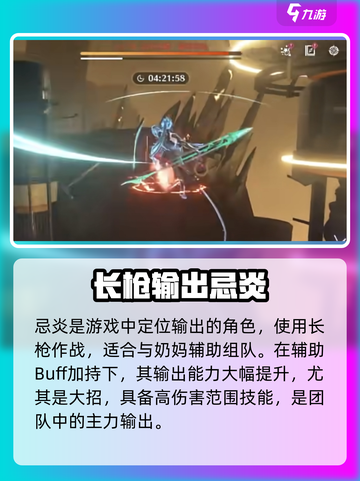 原神：鸣潮忌炎0命也能Carry！🔥角色强度超乎想象截图2