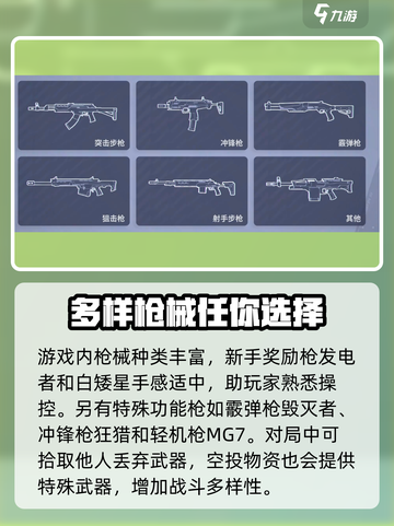 远光84新手攻略介绍截图3