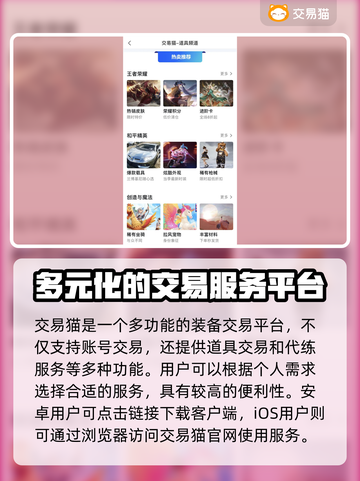 王者荣耀游戏账号买卖🔥选对平台很重要！截图2