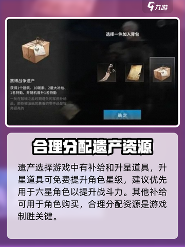 银河境界线肉鸽模式怎么玩介绍截图3