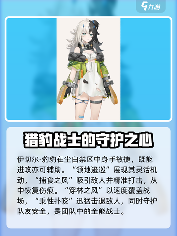尘白禁区：豹豹🔥超强攻略，细节全揭秘！截图2