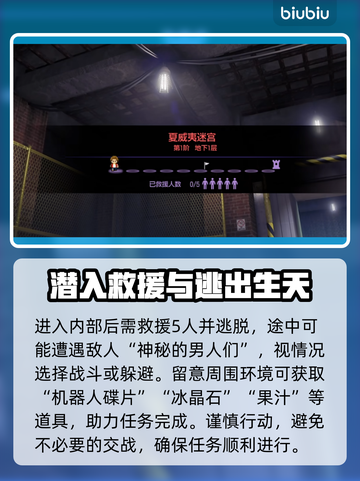 如龙8支线迷宫斗技场🔥过关全流程揭秘！截图3