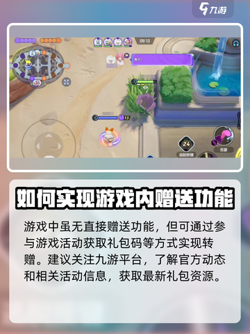 宝可梦大集结✨免费赠送精灵方法大公开！🔥截图3