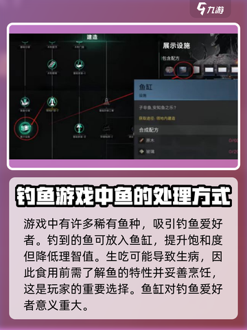 七日世界🔥鱼缸制作全攻略！生存必备💎截图4