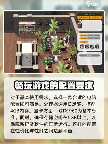 网吧进化论🎮配置要求大曝光，低配玩家哭了！截图3