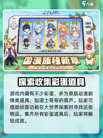 三千幻世是什么游戏介绍截图4