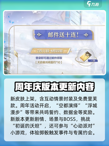 尘白禁区🎉一周年豪礼曝光！活动内容全在这截图3