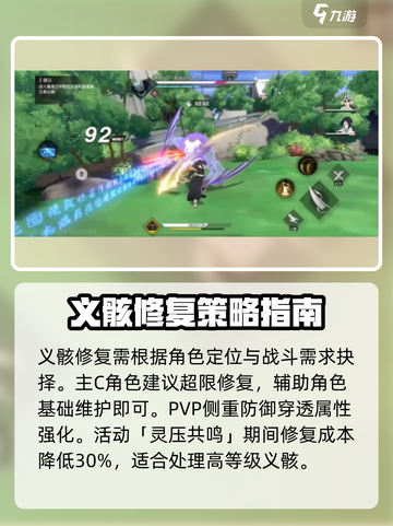 境界刀鸣义骸耐久度修复成本介绍截图4