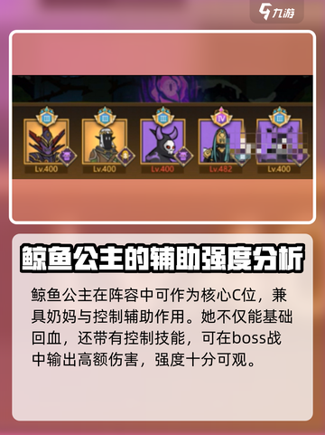 异世界当欧皇最强阵容怎么搭配介绍截图3