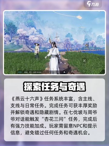 燕云十六声🔥上线时间大爆料！📌游戏迷必看截图4
