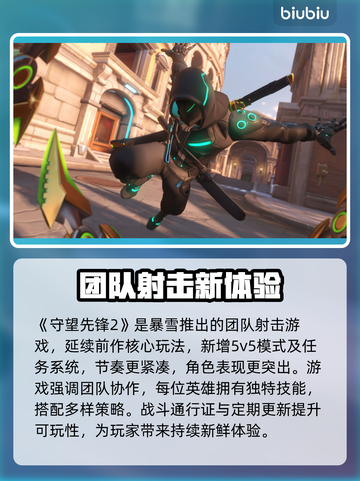 🔥守望先锋2进不去？显示正在游戏中怎么办？💥🎮截图2