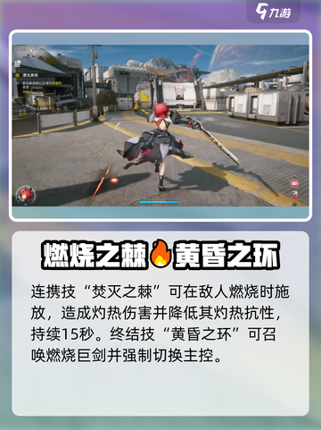 明日方舟终末地莱万汀怎么样介绍截图4