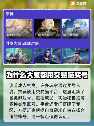 🔥魔兽世界：账号购买平台大揭秘！🎮截图3