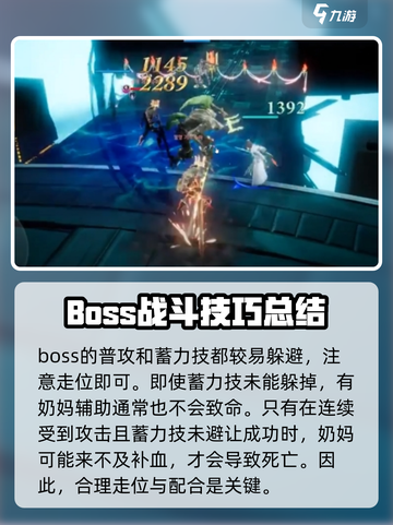 剑与骑士团破败之王怎么打介绍截图4