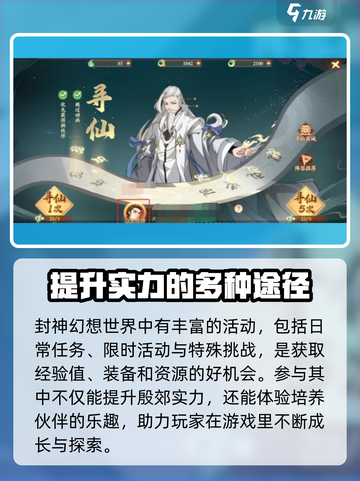 封神幻想世界殷郊怎么样介绍截图4