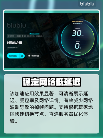 对马岛之魂闪退？这样解决立马流畅💥🎮截图5
