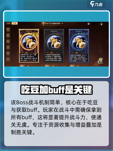 无尽梦回暗夜幸存者怎么打介绍截图2