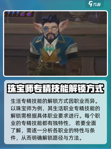 塔瑞斯世界💥生活专精技能学习解锁全攻略🎉截图2