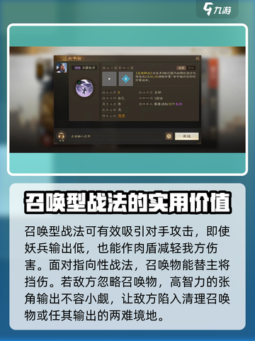 三国志战棋版张角好用吗介绍截图4