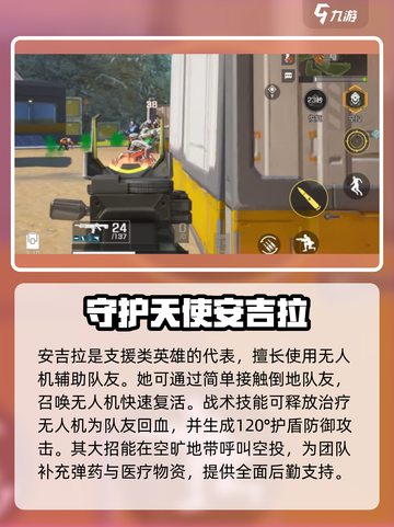 高能英雄选什么角色好用介绍截图6