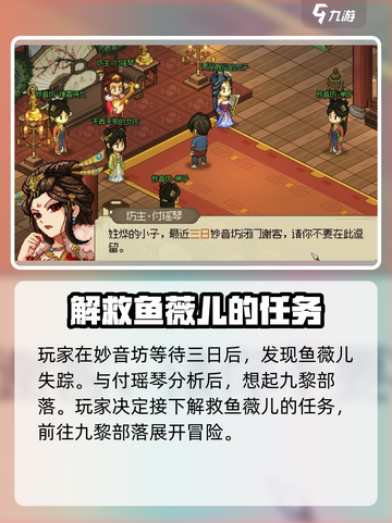 大侠立志传傲江湖怎么获取介绍截图3