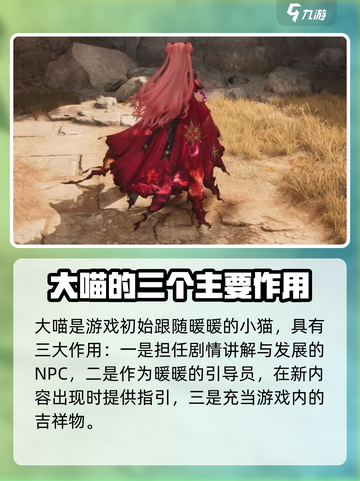 无限暖暖的猫游戏技巧大公开！🎮🐾截图2