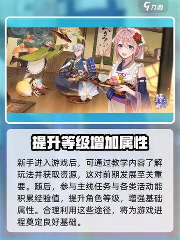 新手必看！椿之歌🔥超全入门攻略💎截图2