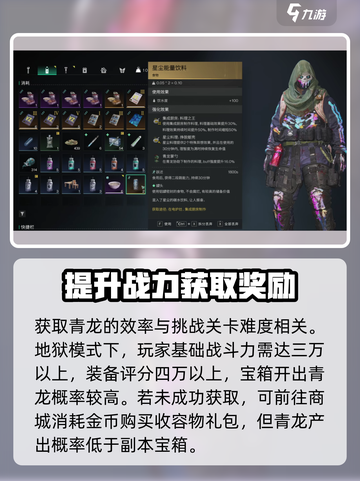 七日世界青龙在哪刷介绍截图3