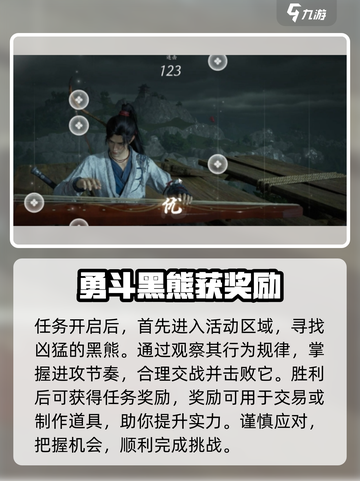 燕云十六声🔥弹琴任务通关秘籍💡截图3