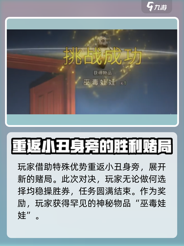 七日世界红与黑与小丑的游戏如何玩介绍截图4
