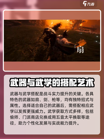 燕云十六声🔥新手必看！轻松上手攻略💡截图6