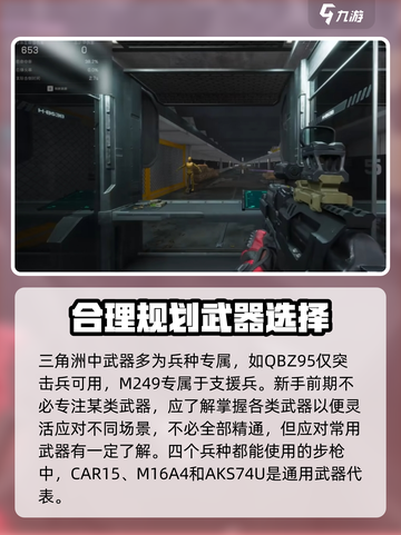 三角洲行动：武器经验币使用大揭秘💥🔥截图2
