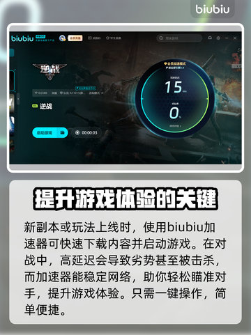 逆战玩家必看！卡顿掉帧解决办法大公开💥🔥截图4