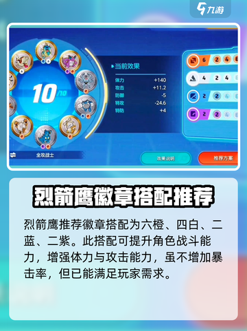 宝可梦大集结烈箭鹰怎么获得介绍截图5