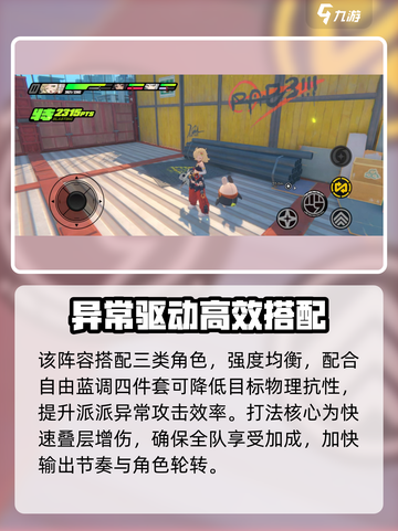 《绝区零派派技能全解析💥新手必看🔥》截图4