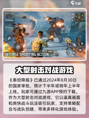 泰坦降临🔥公测时间大曝光！玩家必看🎉截图2