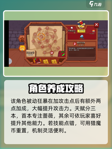见习猎魔团弗拉德怎么样介绍截图4