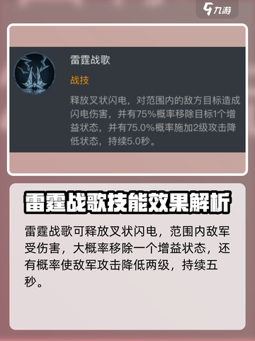 龙息神寂塔玛尔怎么样介绍截图4