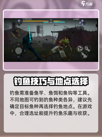 暗影格斗3钓鱼怎么钓介绍截图2
