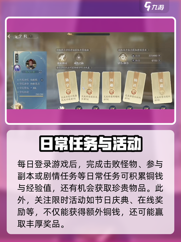 诛仙2手游🔥铜钱获取大全，快速致富秘籍！截图2