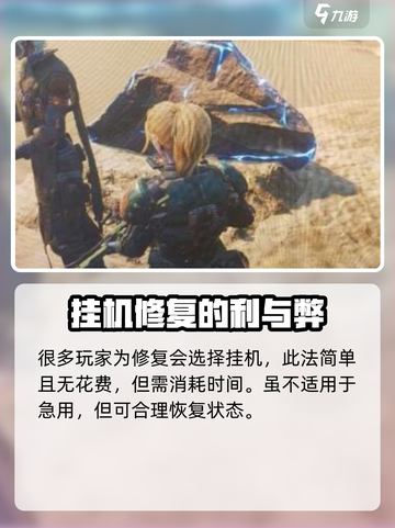 破碎之地修复技能方法分享介绍截图2
