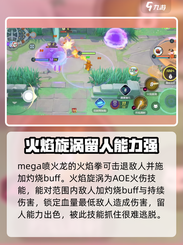 宝可梦大集结🔥小火龙玩法攻略，轻松上分必备！截图4