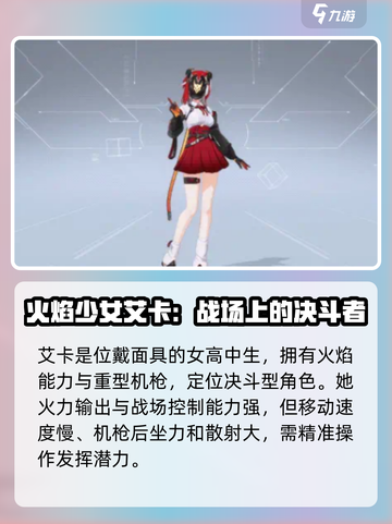 卡拉彼丘艾卡介绍介绍截图2