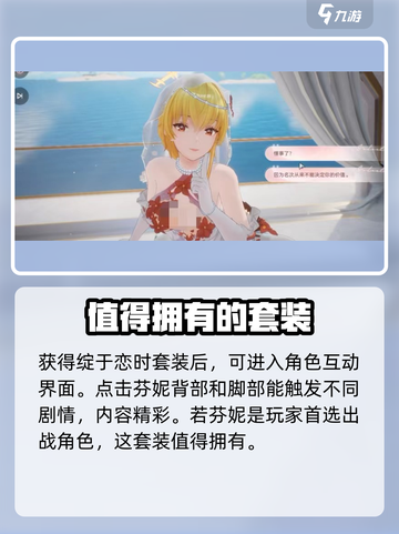 尘白禁区🔥“绽于恋时”皮肤特效曝光，浪漫来袭！截图5