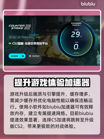 CS闪退？这款加速器🔥搞定！🎮再也不怕掉线啦～截图4