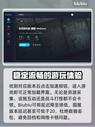 饥荒联机版🔥闪退解决+加速器推荐🚀截图5