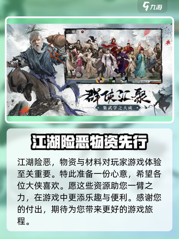 新射雕群侠传🔥超值兑换码大放送🎉截图2