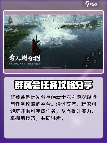 燕云十六声群英会做什么的介绍截图3