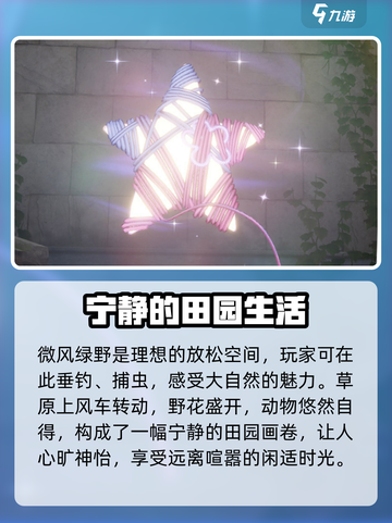 无限暖暖🎉心愿原野：揭秘主要玩法与惊喜内容！截图4